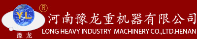 河南豫龙重工 河南豫龙重工